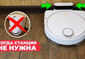 Лучшие роботы-пылесосы без станции для самоочистки: ТОП-7 в 2023 году