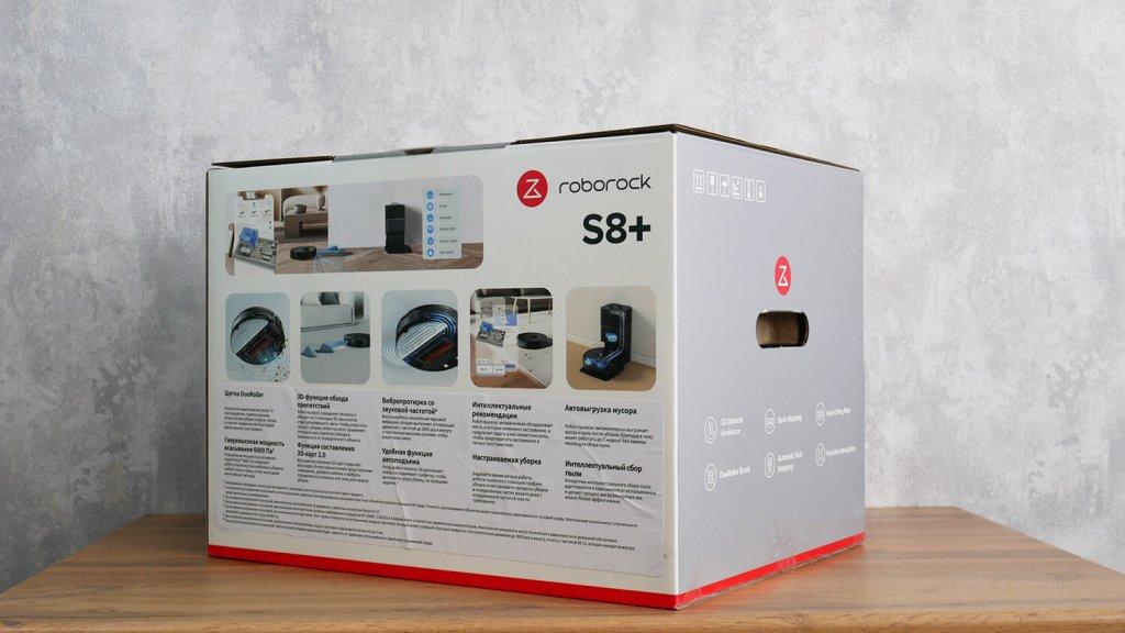 Roborock S8 Plus: Коробка