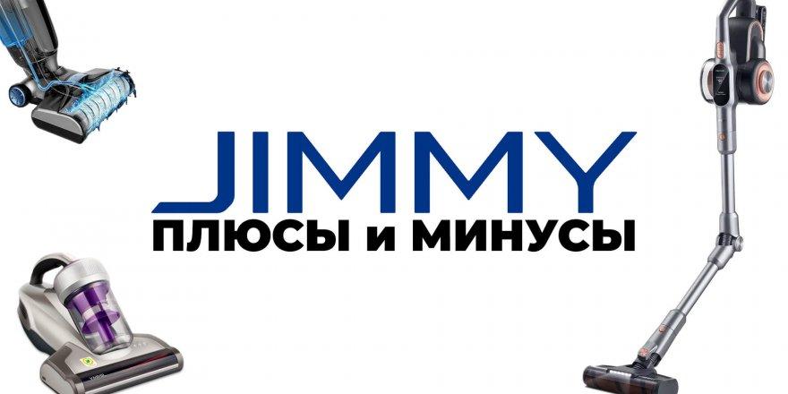 JIMMY: о компании