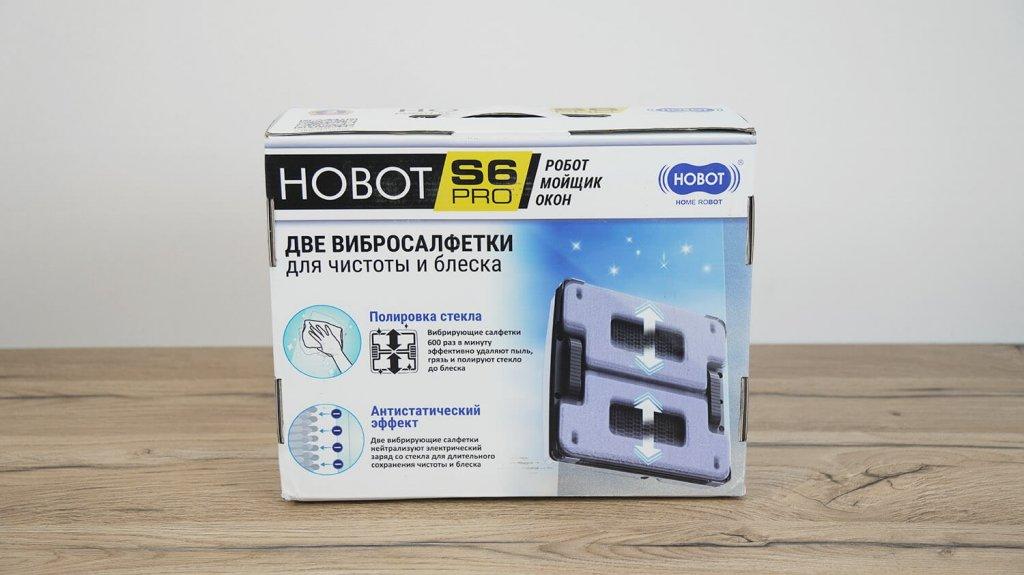 Hobot S6 PRO: Коробка