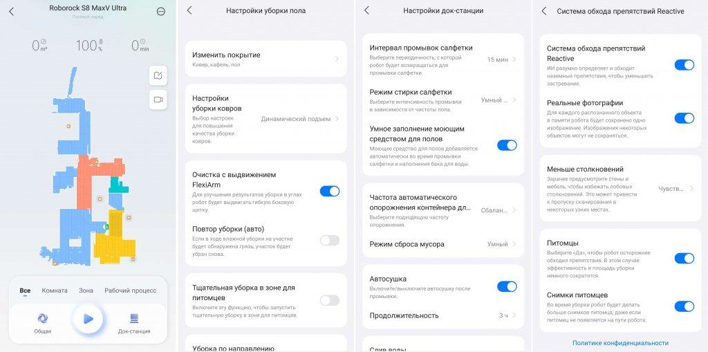Roborock S8 MaxV Ultra: Функции