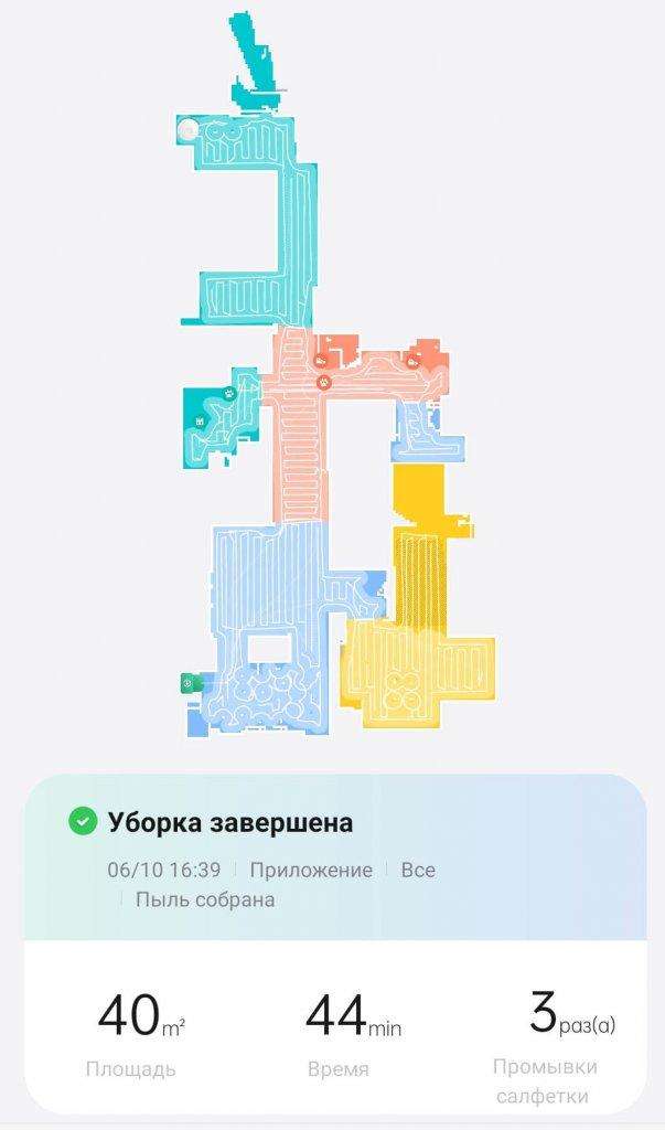 Roborock S8 Max Ultra: Навигация в пределах дома