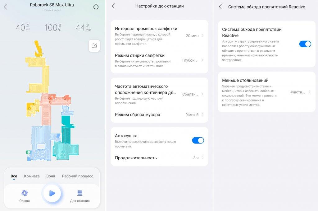 Roborock S8 Max Ultra: Функции
