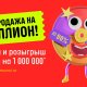 На Aliexpress стартовала «Распродажа на миллион» + День Dreame! Промокоды на дополнительные скидки!