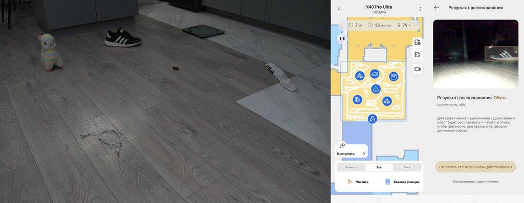 Dreame X40 Pro Ultra: Распознавание предметов в полной темноте