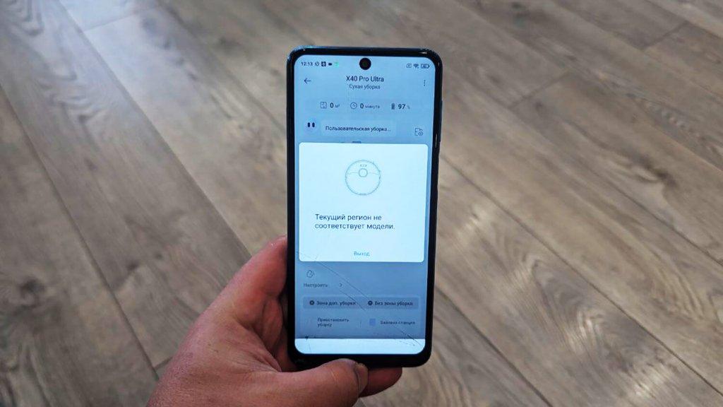 Dreame X40 Pro Ultra: региональная блокировка
