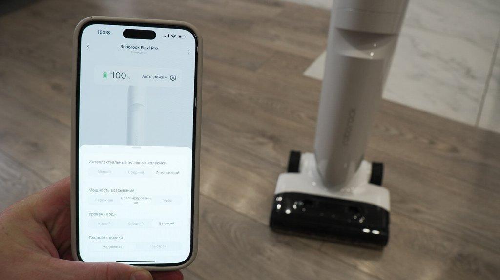 Roborock Flexi Pro: Управление через приложение