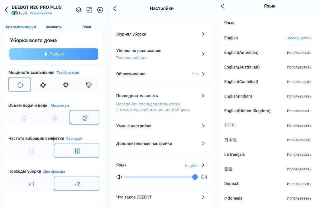ECOVACS DEEBOT N20 Pro Plus: Функции