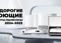 Лучшие роботы-пылесосы с функцией стирки салфеток (без самоочистки пылесборника): ТОП-5 в 2024 году