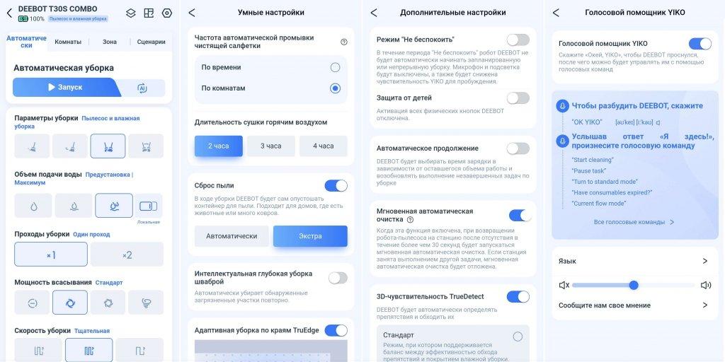 ECOVACS DEEBOT T30S COMBO: Функции