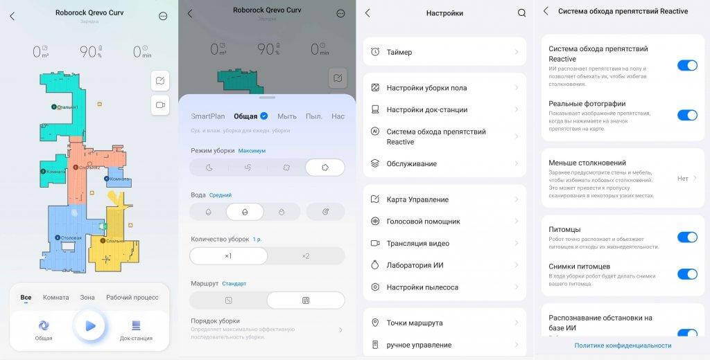 Roborock Qrevo Curv: Функции