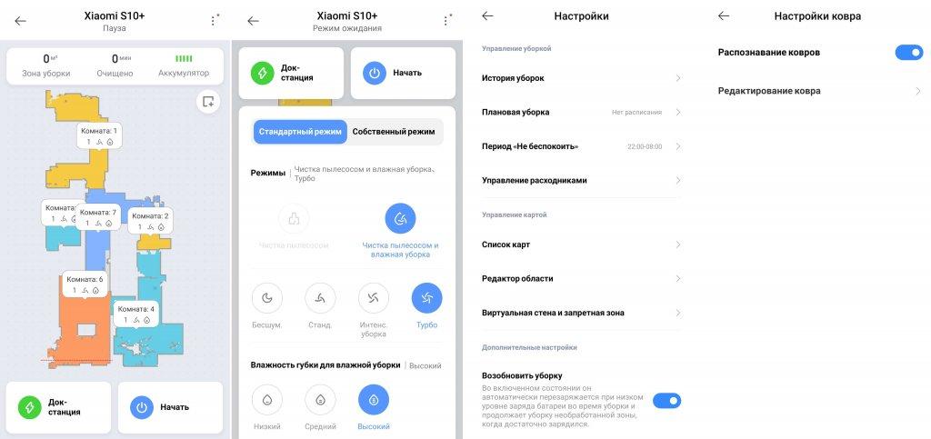 Xiaomi Robot Vacuum S10+: Функции