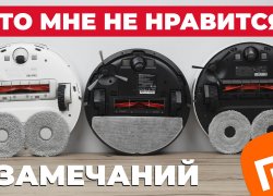 Роботы-пылесосы XIAOMI уже НЕ ТЕ! Что не так?! 7 замечаний к роботам-пылесосам Xiaomi!