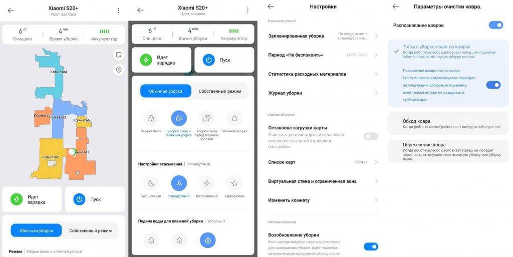 Xiaomi Robot Vacuum S20+: Функции