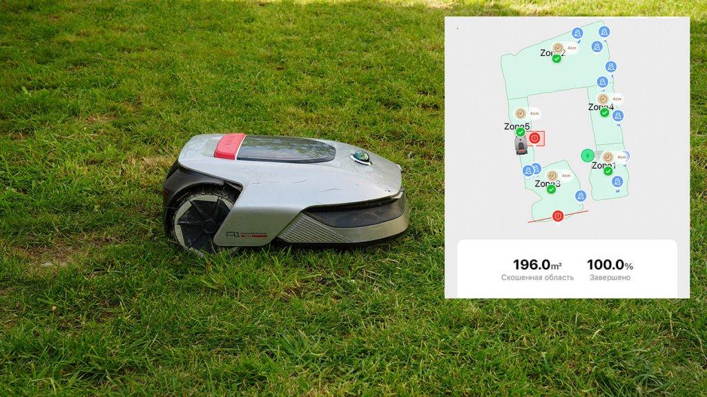 Dreame Roboticmower A1: Кошение подготовленного участка