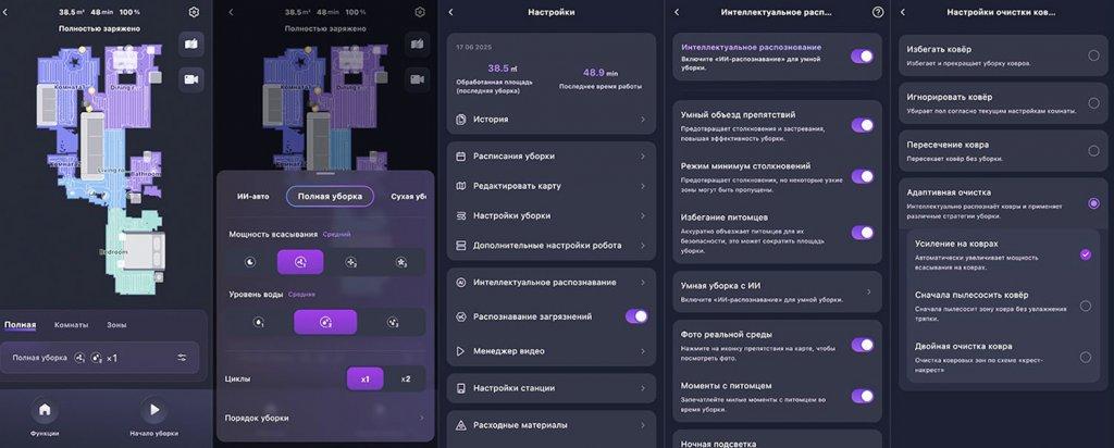 3i P10 Ultra: Функции