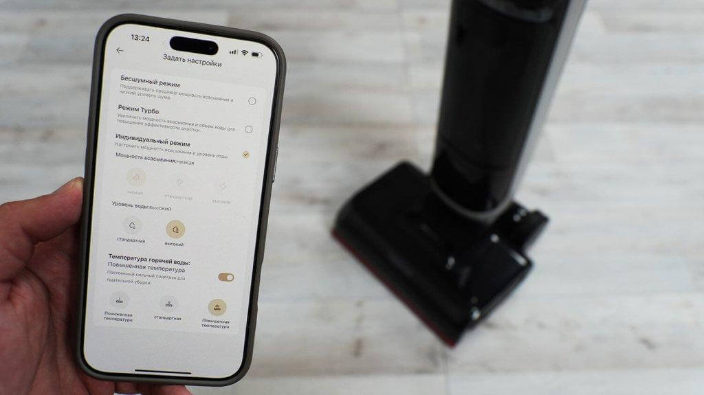 Dreame H15 Pro Heat: Управление через приложение