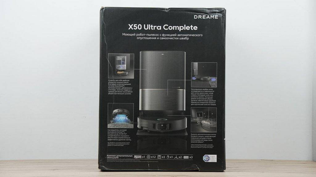 Dreame X50 Ultra Complete: Коробка