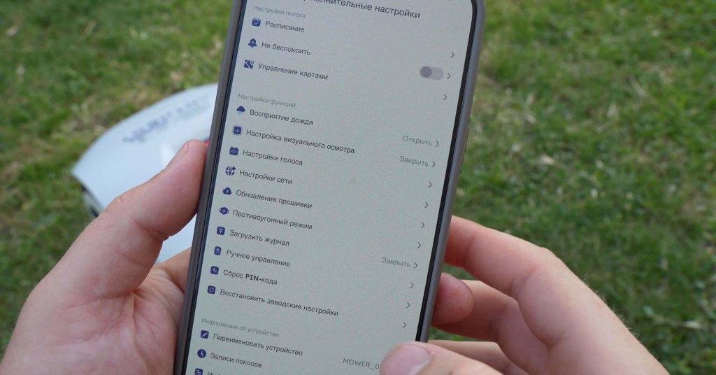 Anthbot Genie 1000: Управление через приложение