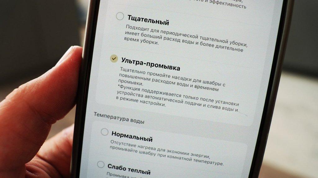 Dreame X50 Master: Новый режим
