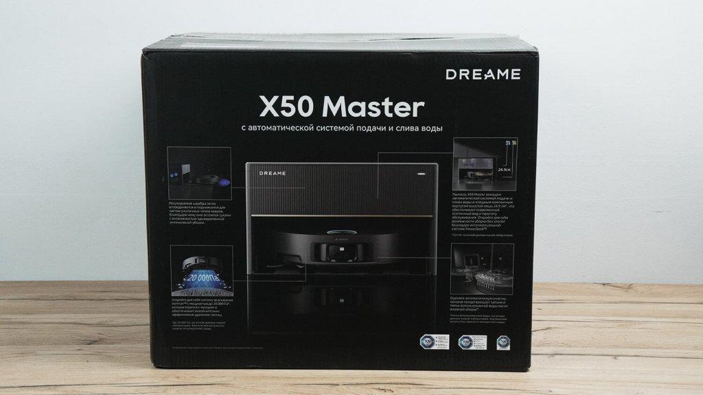 Dreame X50 Master: Коробка