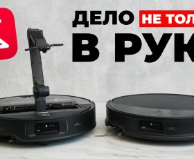 Сравнение Roborock Saros 10R и Saros Z70: все основные отличия