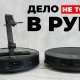 Сравнение Roborock Saros 10R и Saros Z70: все основные отличия