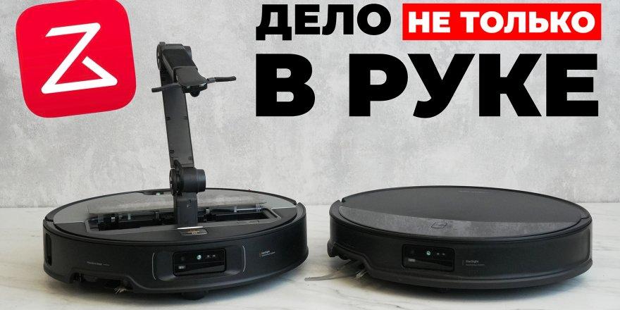 Сравнение Roborock Saros 10R и Saros Z70