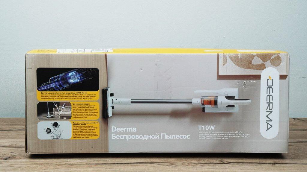 Deerma T10W: Коробка
