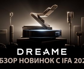 Dreame на IFA 2025: Роботы для уборки НОВОГО уровня! Обзор характеристик и возможностей новинок