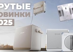Лучшие новые роботы-мойщики окон 2025 года: ТОП-5 новинок