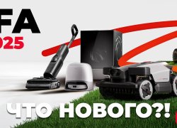Roborock на IFA 2025: роботы-газонокосилки, робот-пылесос + стиралка, моющий пылесос с подачей пара!