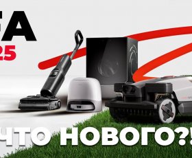 Roborock на IFA 2025: роботы-газонокосилки, робот-пылесос + стиралка, моющий пылесос с подачей пара!