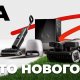 Roborock на IFA 2025: роботы-газонокосилки, робот-пылесос + стиралка, моющий пылесос с подачей пара!