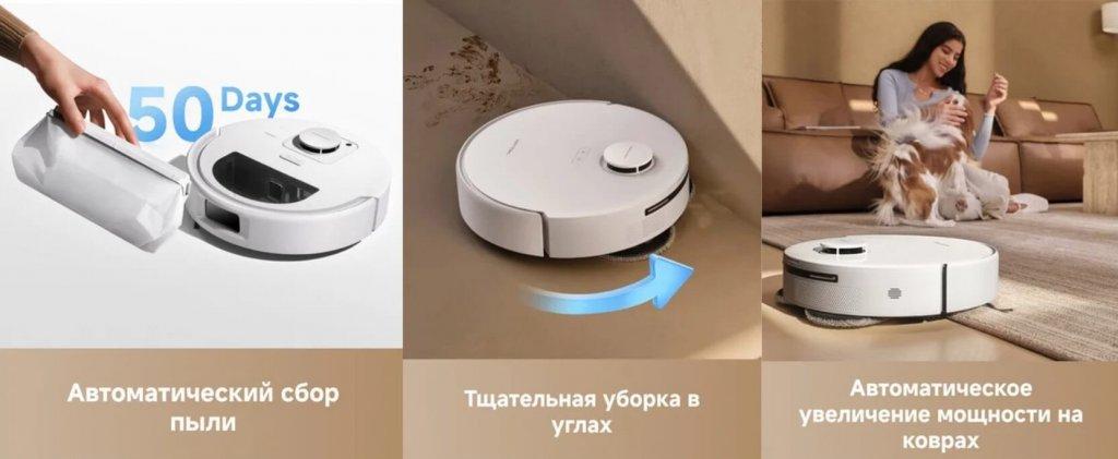 TROUVER E30 Aqua: Функции