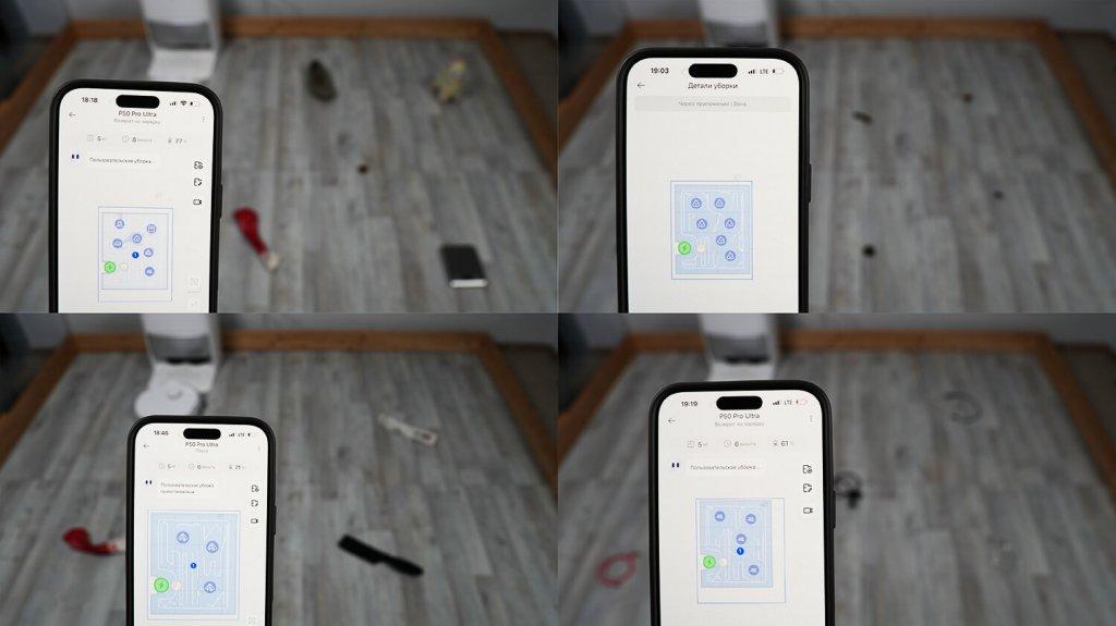 Trouver P50 Pro Ultra: Распознавание предметов на полу