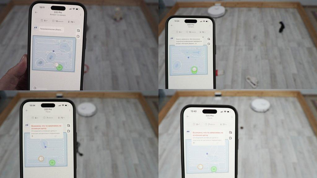 Dreame D20 Pro: Система определения предметов