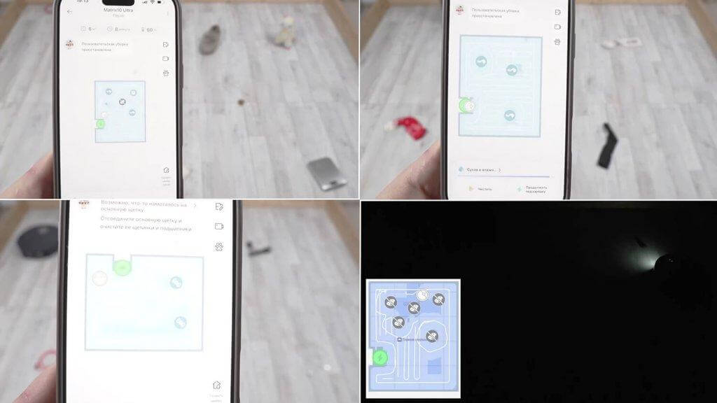 Dreame Matrix10 Ultra: Распознавание предметов в полной темноте