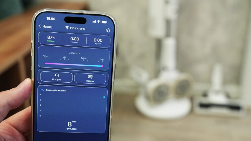 Polaris PVCSDC 3000 Wi-Fi IQ Home: Управление через приложение Polaris PVCSDC 3000 Wi-Fi IQ Home: Управление через приложение