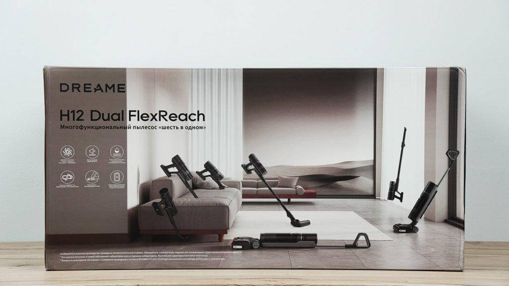 Dreame H12 Dual FlexReach: Коробка