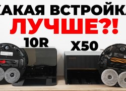Сравнение Dreame X50 Master и Roborock Saros 10R: отличия в станциях и возможностях! Какой лучше?!