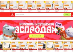 С 16 марта стартует Великая Китайская Распродажа на Алиэкспресс: обзор выгодных цен на пылесосы!