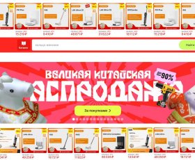 С 16 марта стартует Великая Китайская Распродажа на Алиэкспресс: обзор выгодных цен на пылесосы!