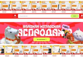 С 16 марта стартует Великая Китайская Распродажа на Алиэкспресс: обзор выгодных цен на пылесосы!