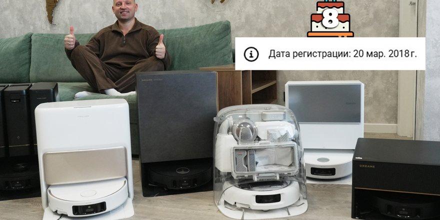 YouTube-каналу ROBOTOBZOR исполнилось 8 лет!