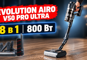 EVOLUTION AIRO V50 PRO ULTRA: мощный вертикальный пылесос с большим количеством насадок!