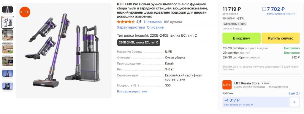iLIFE H90 Pro